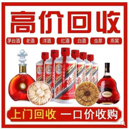 东坡回收茅台酒